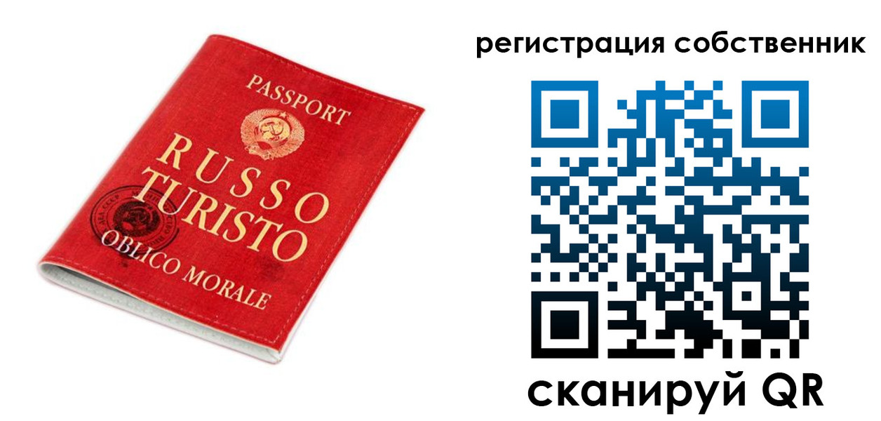 прописка от собственника в Сочи