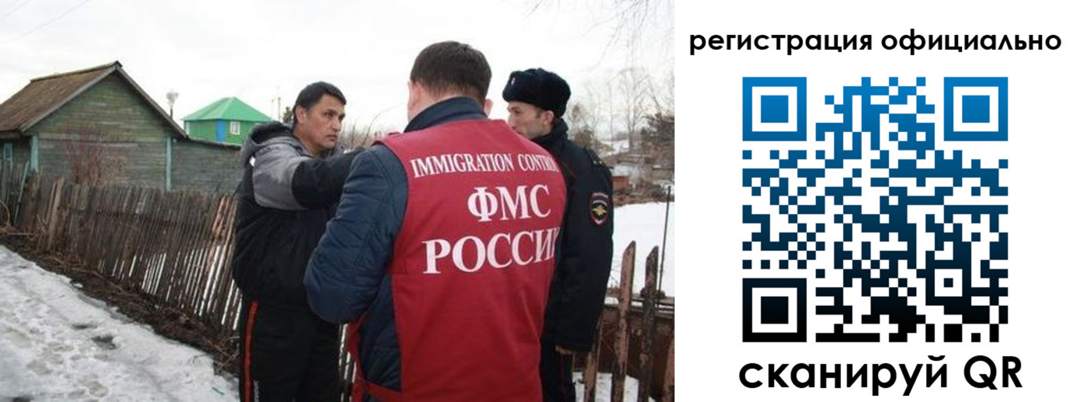 прописка для работы в Сочи