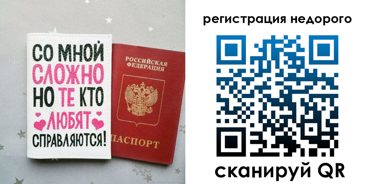 прописка иностранных граждан в Сочи