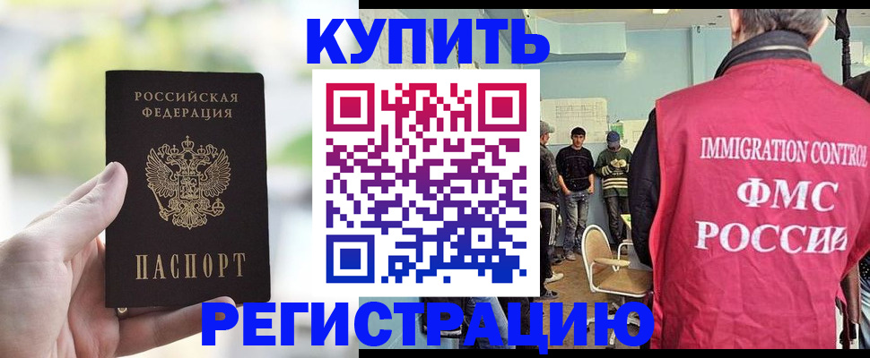 временная регистрация адрес в Сочи